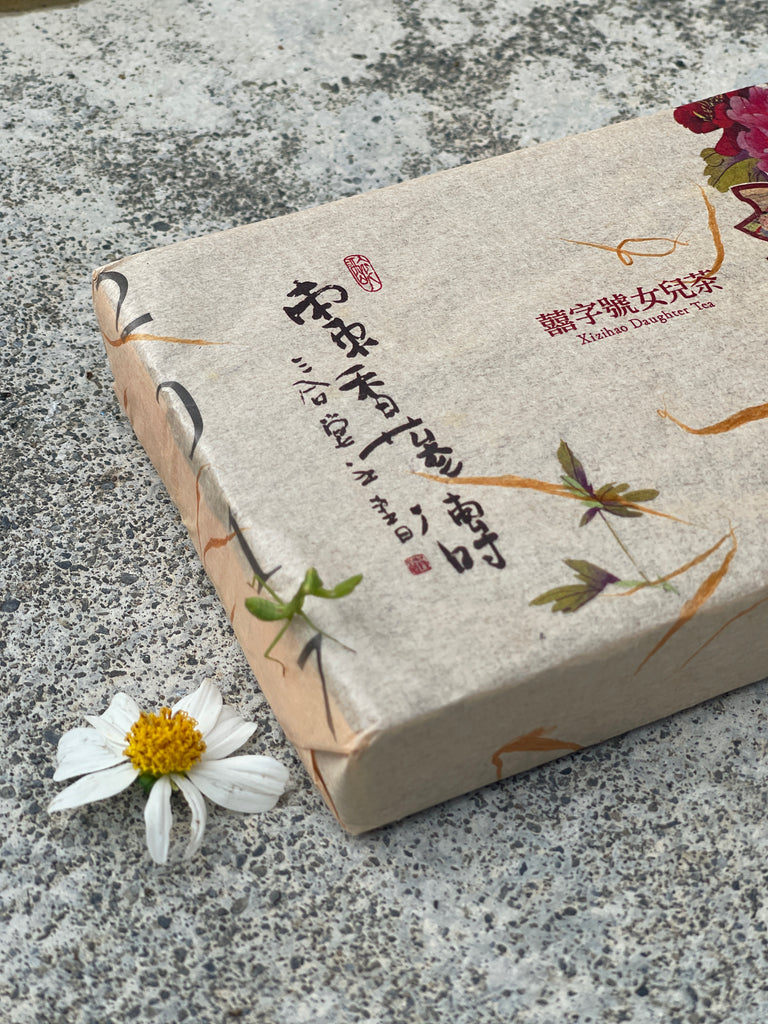 2017 棗香蔘磚-熟茶  Date Fragrance Ginseng Brick - Ripened Puerh