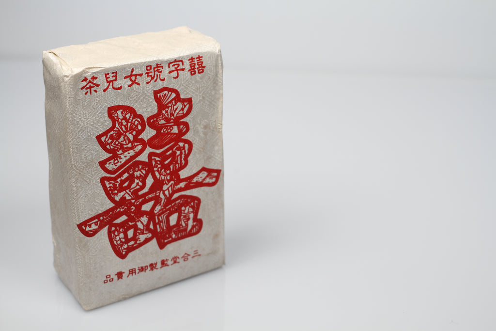 First Batch Hand-stamped Laobanzhang Chahuang - Brick Version - 1