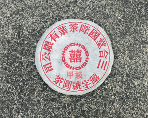 2019 Hongyin Grade A - 1